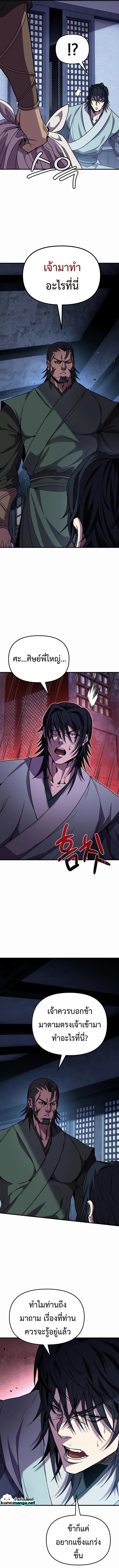 Manga-lc-com อ่านมังงะ อ่านการ์ตูน ออนไลน์ ฟรี The Invincible of the East ตอนที่ 1 2 3 4 5 6 7 8 9 10 11 12 13 14 ฟรี ไม่มีโฆษณา Manga-lc - อ่าน มังงะ อ่าน การ์ตูน ออนไลน์ อ่านมังงะ ฟรี