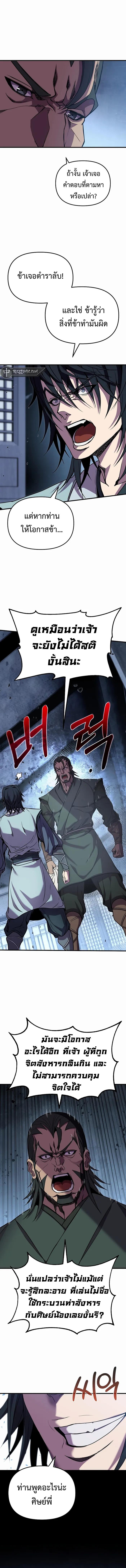 Manga-lc-com อ่านมังงะ อ่านการ์ตูน ออนไลน์ ฟรี The Invincible of the East ตอนที่ 1 2 3 4 5 6 7 8 9 10 11 12 13 14 ฟรี ไม่มีโฆษณา Manga-lc - อ่าน มังงะ อ่าน การ์ตูน ออนไลน์ อ่านมังงะ ฟรี