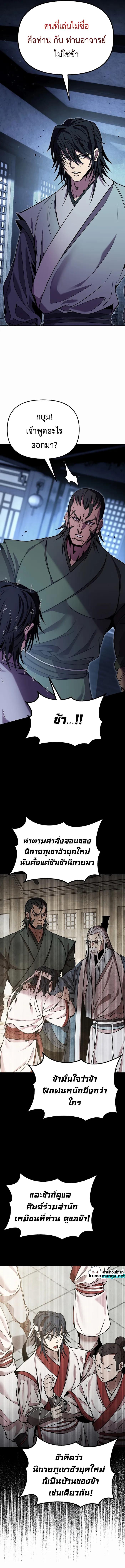 Manga-lc-com อ่านมังงะ อ่านการ์ตูน ออนไลน์ ฟรี The Invincible of the East ตอนที่ 1 2 3 4 5 6 7 8 9 10 11 12 13 14 ฟรี ไม่มีโฆษณา Manga-lc - อ่าน มังงะ อ่าน การ์ตูน ออนไลน์ อ่านมังงะ ฟรี