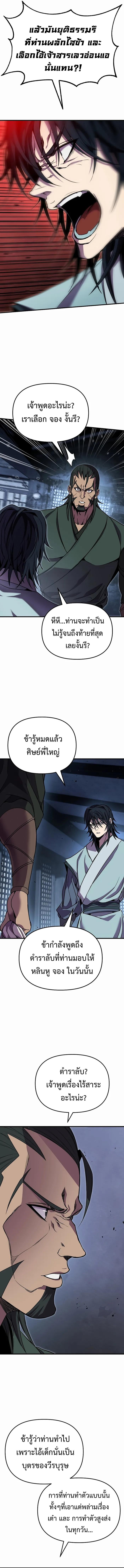Manga-lc-com อ่านมังงะ อ่านการ์ตูน ออนไลน์ ฟรี The Invincible of the East ตอนที่ 1 2 3 4 5 6 7 8 9 10 11 12 13 14 ฟรี ไม่มีโฆษณา Manga-lc - อ่าน มังงะ อ่าน การ์ตูน ออนไลน์ อ่านมังงะ ฟรี