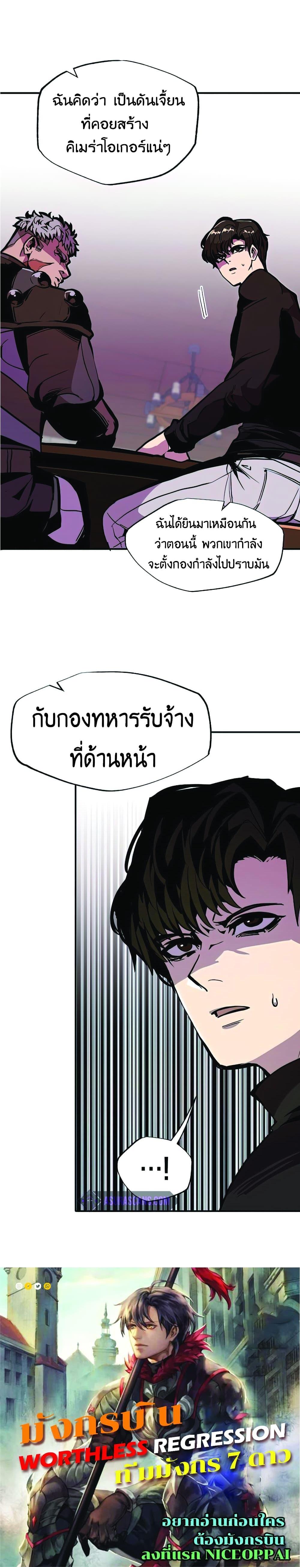 Manga-lc-com อ่านมังงะ อ่านการ์ตูน ออนไลน์ ฟรี Worthless Regression ตอนที่ 1 2 3 4 5 6 7 8 9 10 11 12 13 14 ฟรี ไม่มีโฆษณา Manga-lc - อ่าน มังงะ อ่าน การ์ตูน ออนไลน์ อ่านมังงะ ฟรี