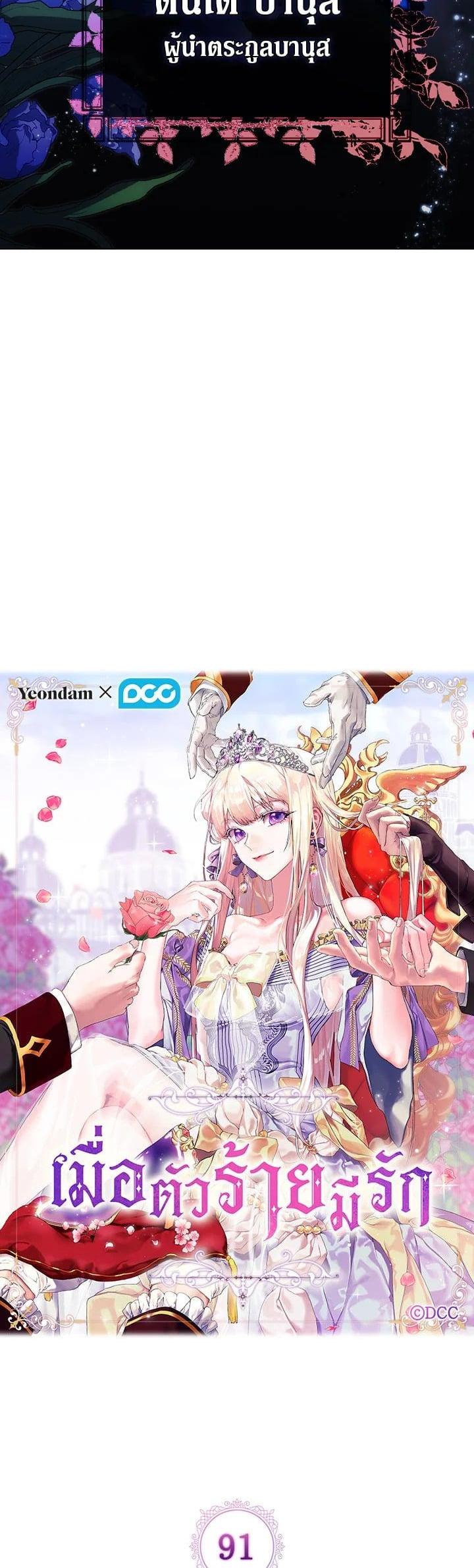 Manga-lc-com อ่านมังงะ อ่านการ์ตูน ออนไลน์ ฟรี When The Villainess Loves ตอนที่ 1 2 3 4 5 6 7 8 9 10 11 12 13 14 ฟรี ไม่มีโฆษณา Manga-lc - อ่าน มังงะ อ่าน การ์ตูน ออนไลน์ อ่านมังงะ ฟรี