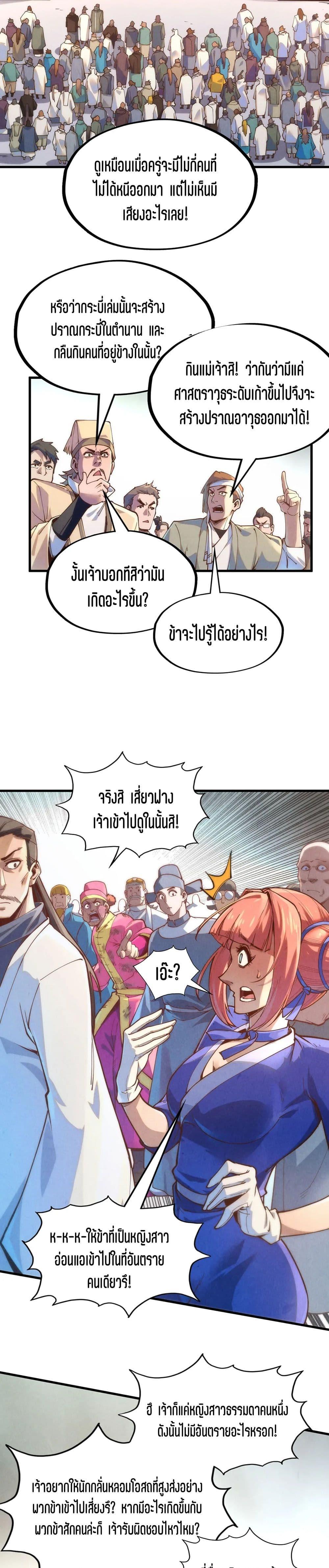 Manga-lc-com อ่านมังงะ อ่านการ์ตูน ออนไลน์ ฟรี The Eternal Supreme ตอนที่ 1 2 3 4 5 6 7 8 9 10 11 12 13 14 ฟรี ไม่มีโฆษณา Manga-lc - อ่าน มังงะ อ่าน การ์ตูน ออนไลน์ อ่านมังงะ ฟรี