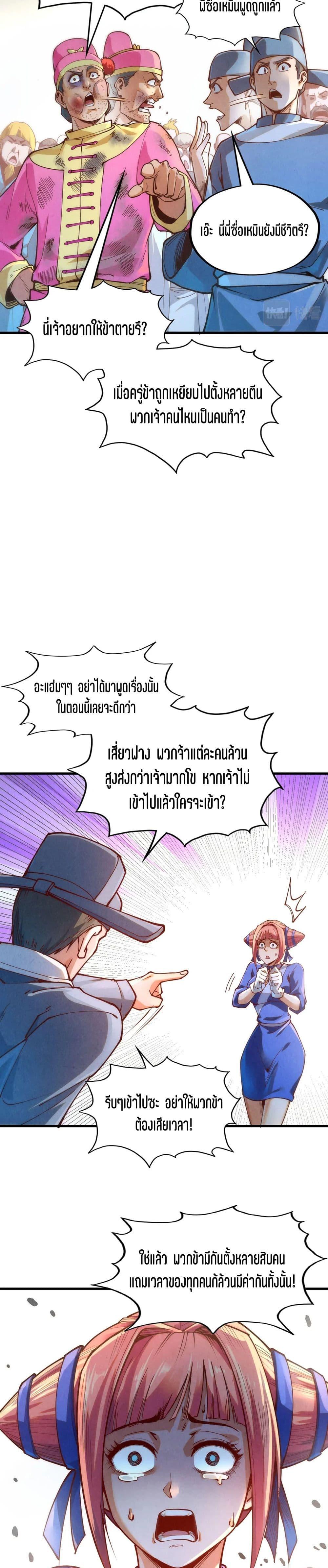 Manga-lc-com อ่านมังงะ อ่านการ์ตูน ออนไลน์ ฟรี The Eternal Supreme ตอนที่ 1 2 3 4 5 6 7 8 9 10 11 12 13 14 ฟรี ไม่มีโฆษณา Manga-lc - อ่าน มังงะ อ่าน การ์ตูน ออนไลน์ อ่านมังงะ ฟรี