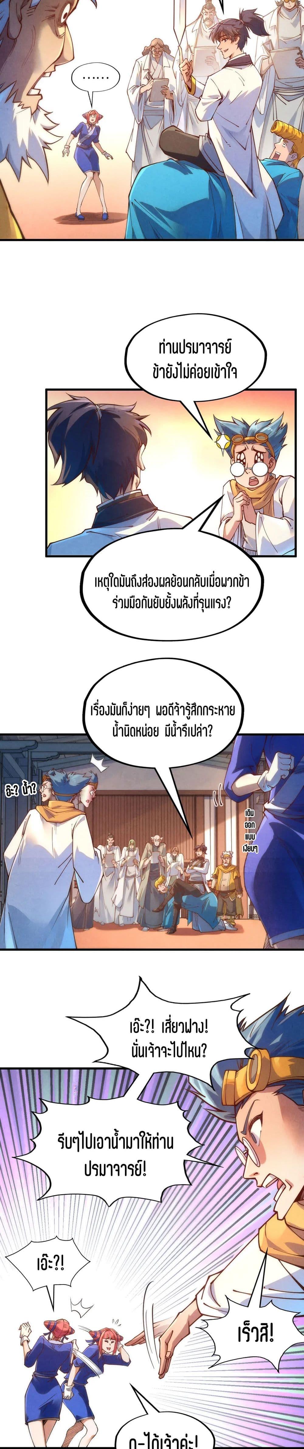 Manga-lc-com อ่านมังงะ อ่านการ์ตูน ออนไลน์ ฟรี The Eternal Supreme ตอนที่ 1 2 3 4 5 6 7 8 9 10 11 12 13 14 ฟรี ไม่มีโฆษณา Manga-lc - อ่าน มังงะ อ่าน การ์ตูน ออนไลน์ อ่านมังงะ ฟรี