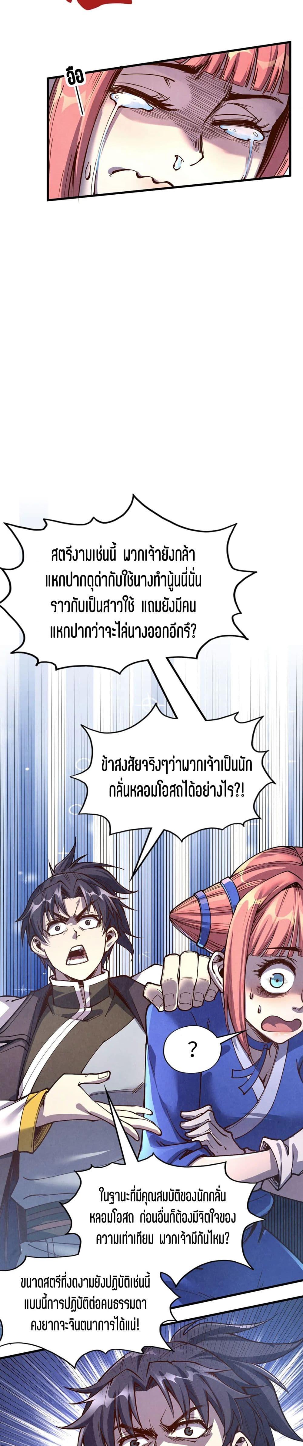 Manga-lc-com อ่านมังงะ อ่านการ์ตูน ออนไลน์ ฟรี The Eternal Supreme ตอนที่ 1 2 3 4 5 6 7 8 9 10 11 12 13 14 ฟรี ไม่มีโฆษณา Manga-lc - อ่าน มังงะ อ่าน การ์ตูน ออนไลน์ อ่านมังงะ ฟรี