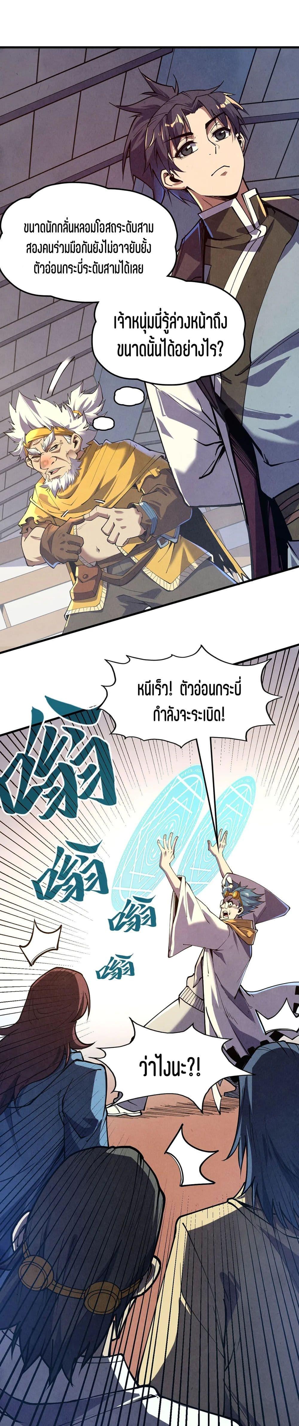 Manga-lc-com อ่านมังงะ อ่านการ์ตูน ออนไลน์ ฟรี The Eternal Supreme ตอนที่ 1 2 3 4 5 6 7 8 9 10 11 12 13 14 ฟรี ไม่มีโฆษณา Manga-lc - อ่าน มังงะ อ่าน การ์ตูน ออนไลน์ อ่านมังงะ ฟรี