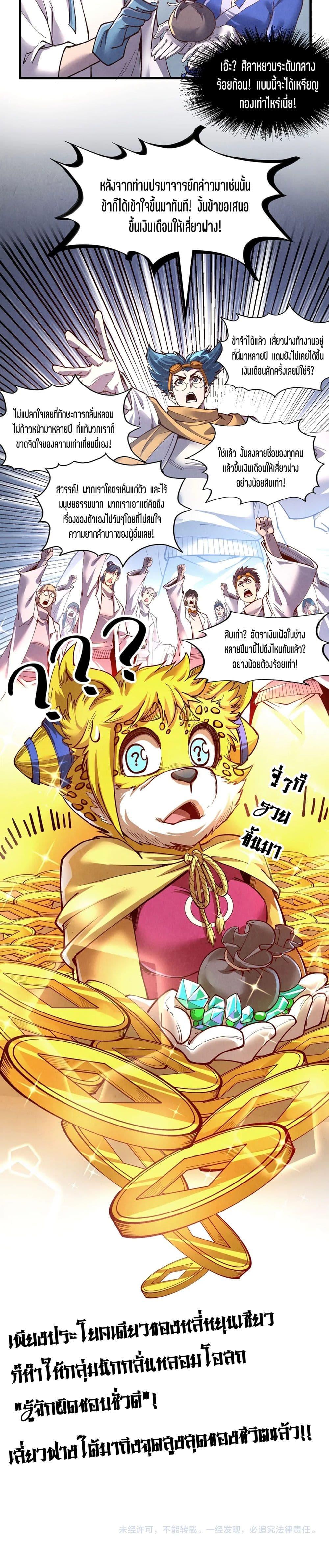 Manga-lc-com อ่านมังงะ อ่านการ์ตูน ออนไลน์ ฟรี The Eternal Supreme ตอนที่ 1 2 3 4 5 6 7 8 9 10 11 12 13 14 ฟรี ไม่มีโฆษณา Manga-lc - อ่าน มังงะ อ่าน การ์ตูน ออนไลน์ อ่านมังงะ ฟรี