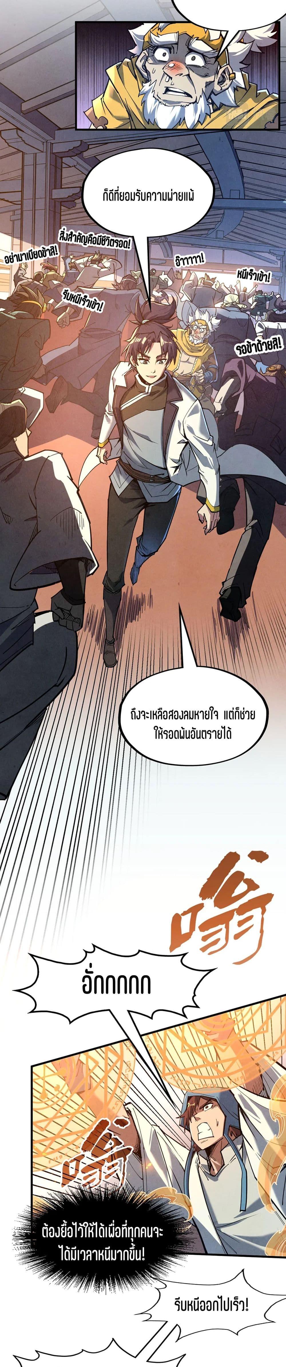 Manga-lc-com อ่านมังงะ อ่านการ์ตูน ออนไลน์ ฟรี The Eternal Supreme ตอนที่ 1 2 3 4 5 6 7 8 9 10 11 12 13 14 ฟรี ไม่มีโฆษณา Manga-lc - อ่าน มังงะ อ่าน การ์ตูน ออนไลน์ อ่านมังงะ ฟรี