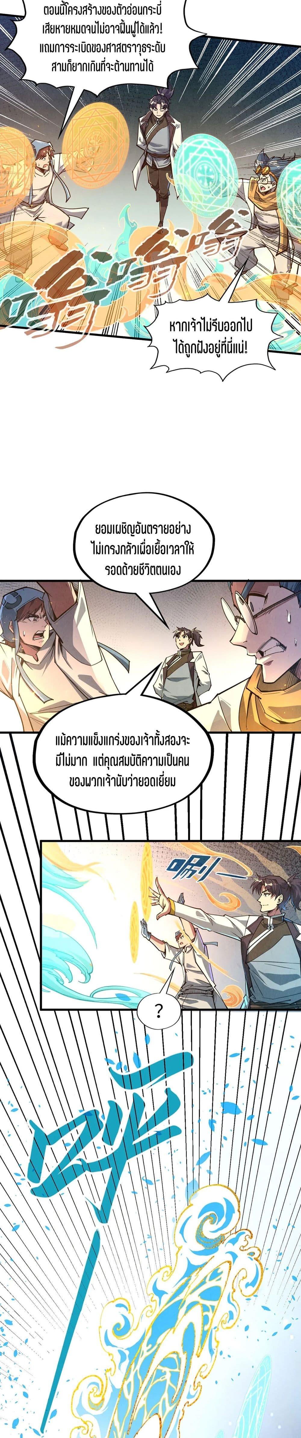 Manga-lc-com อ่านมังงะ อ่านการ์ตูน ออนไลน์ ฟรี The Eternal Supreme ตอนที่ 1 2 3 4 5 6 7 8 9 10 11 12 13 14 ฟรี ไม่มีโฆษณา Manga-lc - อ่าน มังงะ อ่าน การ์ตูน ออนไลน์ อ่านมังงะ ฟรี