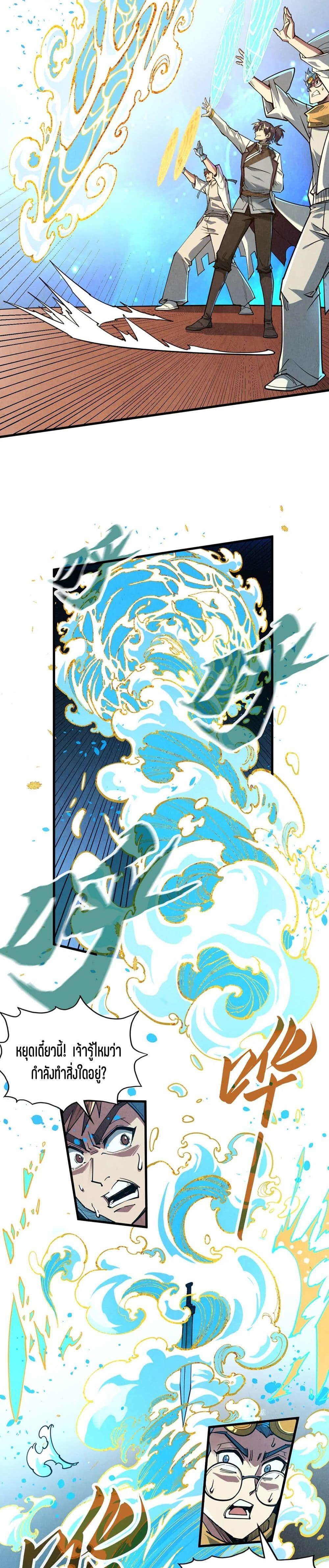 Manga-lc-com อ่านมังงะ อ่านการ์ตูน ออนไลน์ ฟรี The Eternal Supreme ตอนที่ 1 2 3 4 5 6 7 8 9 10 11 12 13 14 ฟรี ไม่มีโฆษณา Manga-lc - อ่าน มังงะ อ่าน การ์ตูน ออนไลน์ อ่านมังงะ ฟรี