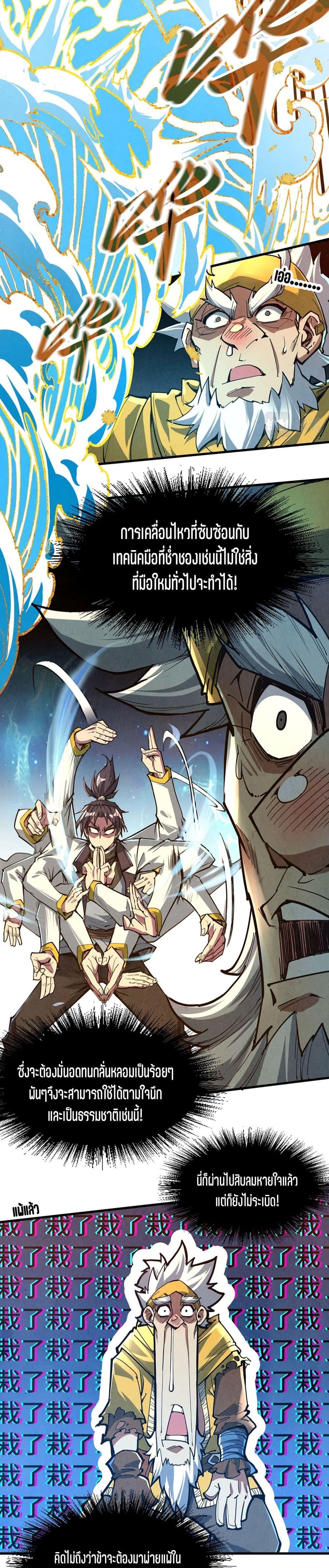 Manga-lc-com อ่านมังงะ อ่านการ์ตูน ออนไลน์ ฟรี The Eternal Supreme ตอนที่ 1 2 3 4 5 6 7 8 9 10 11 12 13 14 ฟรี ไม่มีโฆษณา Manga-lc - อ่าน มังงะ อ่าน การ์ตูน ออนไลน์ อ่านมังงะ ฟรี
