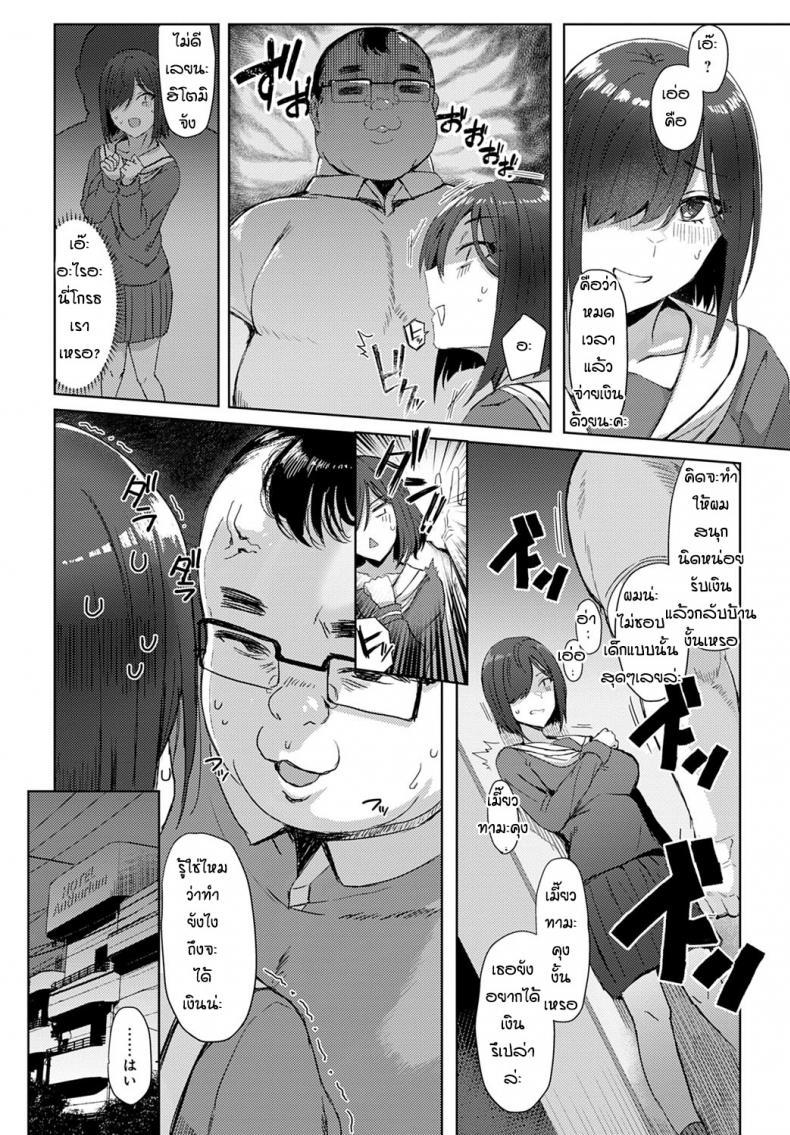 Doujin-Lc- อ่าน โดจิน มังฮวา เกาหลี ญี่ปุ่น จีน แปลไทย เกลือจนเป็นเหตุ [Ashita] Hitomi-chan, oshi hiku Tame ni Papa katsu suru tte yo ตอนที่ 1 2 3 4 5 6 7 8 9 10 11 12 13 14 ฟรี ไม่มีโฆษณา อ่าน โดจิน Manhwa เกาหลี ญี่ปุ่น จีน เรามีครบ คัดมาให้เน้นๆ โดจิน 18+ รับประกันความฟินโดย  Doujin Lc