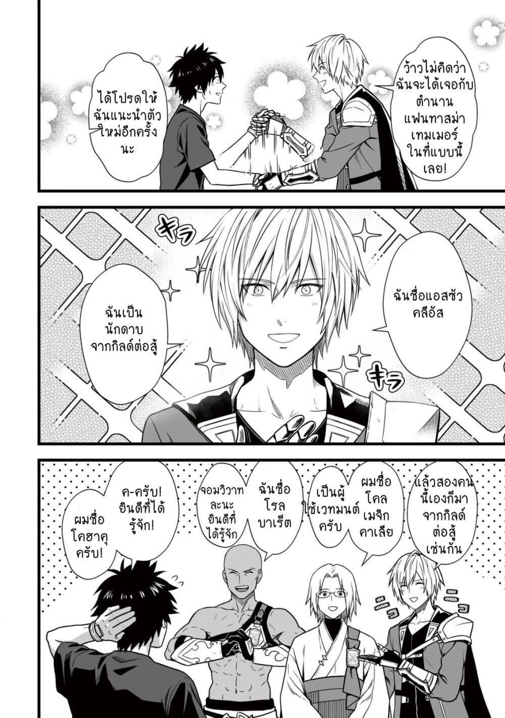 Manga-lc-com อ่านมังงะ อ่านการ์ตูน ออนไลน์ ฟรี Yuiitsu Muni No Saikyou Tamer ตอนที่ 1 2 3 4 5 6 7 8 9 10 11 12 13 14 ฟรี ไม่มีโฆษณา Manga-lc - อ่าน มังงะ อ่าน การ์ตูน ออนไลน์ อ่านมังงะ ฟรี