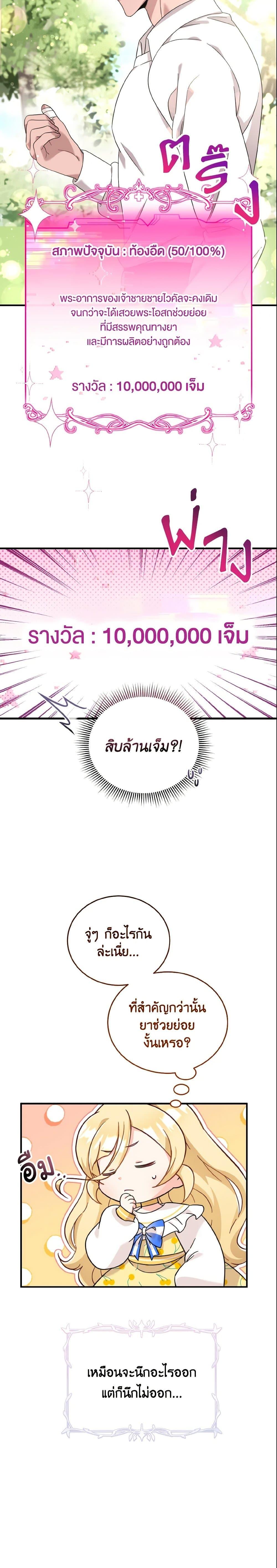Manga-lc-com อ่านมังงะ อ่านการ์ตูน ออนไลน์ ฟรี Baby Pharmacist Princess ตอนที่ 1 2 3 4 5 6 7 8 9 10 11 12 13 14 ฟรี ไม่มีโฆษณา Manga-lc - อ่าน มังงะ อ่าน การ์ตูน ออนไลน์ อ่านมังงะ ฟรี