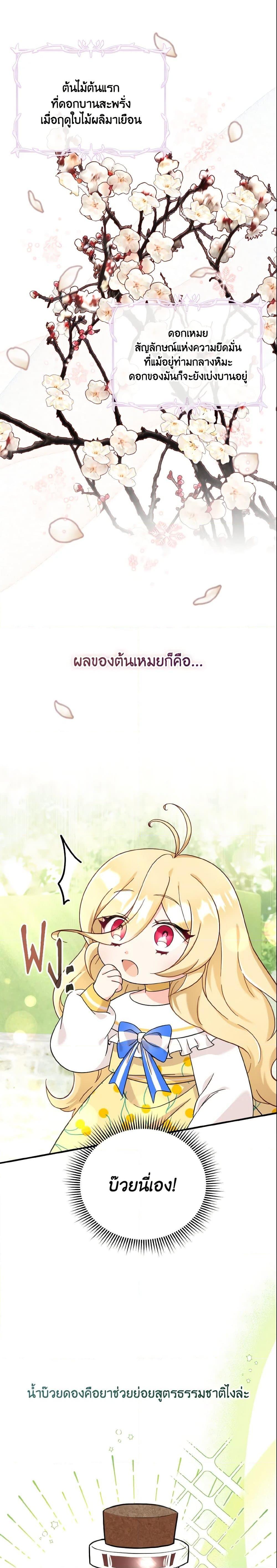Manga-lc-com อ่านมังงะ อ่านการ์ตูน ออนไลน์ ฟรี Baby Pharmacist Princess ตอนที่ 1 2 3 4 5 6 7 8 9 10 11 12 13 14 ฟรี ไม่มีโฆษณา Manga-lc - อ่าน มังงะ อ่าน การ์ตูน ออนไลน์ อ่านมังงะ ฟรี