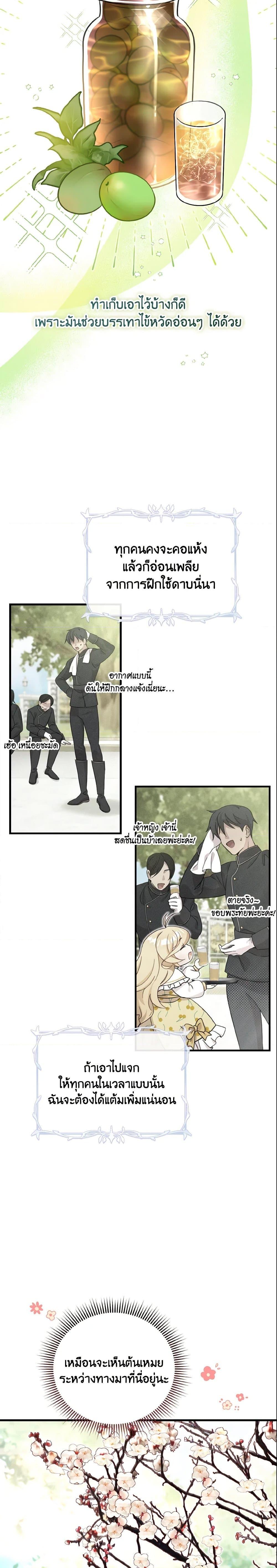 Manga-lc-com อ่านมังงะ อ่านการ์ตูน ออนไลน์ ฟรี Baby Pharmacist Princess ตอนที่ 1 2 3 4 5 6 7 8 9 10 11 12 13 14 ฟรี ไม่มีโฆษณา Manga-lc - อ่าน มังงะ อ่าน การ์ตูน ออนไลน์ อ่านมังงะ ฟรี