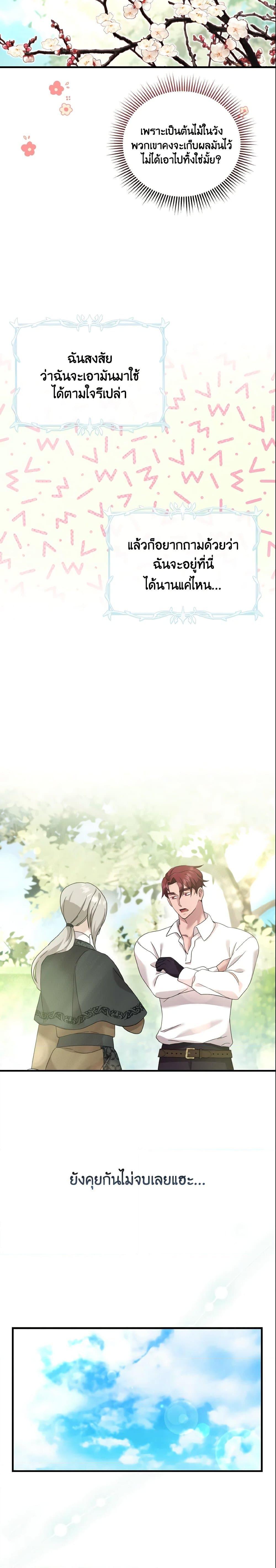 Manga-lc-com อ่านมังงะ อ่านการ์ตูน ออนไลน์ ฟรี Baby Pharmacist Princess ตอนที่ 1 2 3 4 5 6 7 8 9 10 11 12 13 14 ฟรี ไม่มีโฆษณา Manga-lc - อ่าน มังงะ อ่าน การ์ตูน ออนไลน์ อ่านมังงะ ฟรี