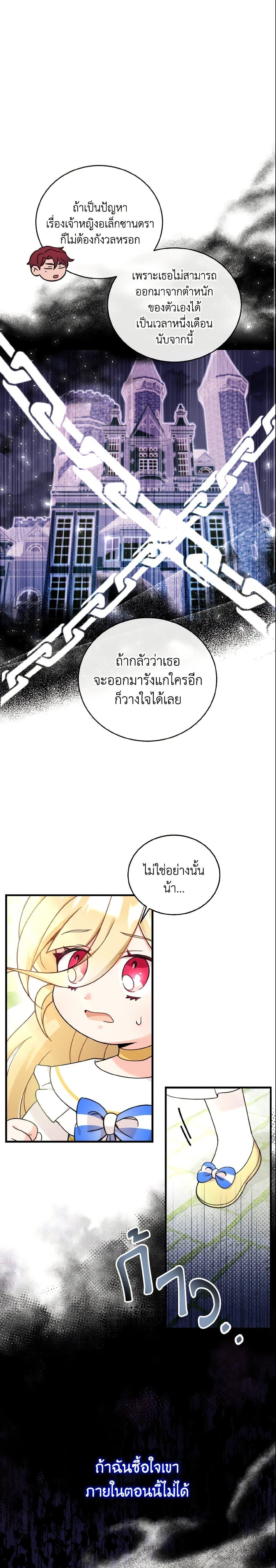 Manga-lc-com อ่านมังงะ อ่านการ์ตูน ออนไลน์ ฟรี Baby Pharmacist Princess ตอนที่ 1 2 3 4 5 6 7 8 9 10 11 12 13 14 ฟรี ไม่มีโฆษณา Manga-lc - อ่าน มังงะ อ่าน การ์ตูน ออนไลน์ อ่านมังงะ ฟรี