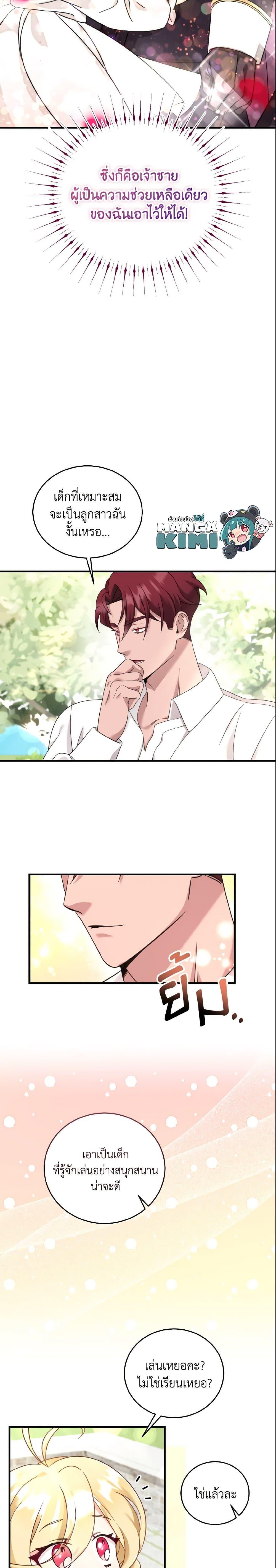 Manga-lc-com อ่านมังงะ อ่านการ์ตูน ออนไลน์ ฟรี Baby Pharmacist Princess ตอนที่ 1 2 3 4 5 6 7 8 9 10 11 12 13 14 ฟรี ไม่มีโฆษณา Manga-lc - อ่าน มังงะ อ่าน การ์ตูน ออนไลน์ อ่านมังงะ ฟรี