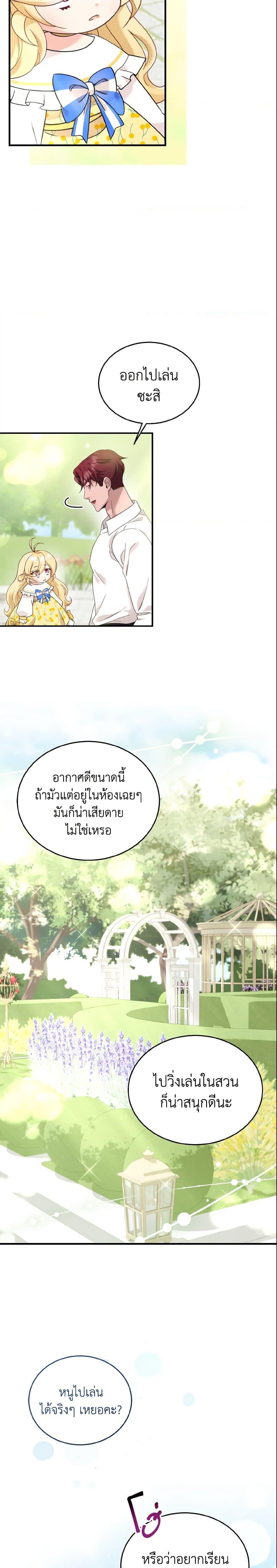 Manga-lc-com อ่านมังงะ อ่านการ์ตูน ออนไลน์ ฟรี Baby Pharmacist Princess ตอนที่ 1 2 3 4 5 6 7 8 9 10 11 12 13 14 ฟรี ไม่มีโฆษณา Manga-lc - อ่าน มังงะ อ่าน การ์ตูน ออนไลน์ อ่านมังงะ ฟรี