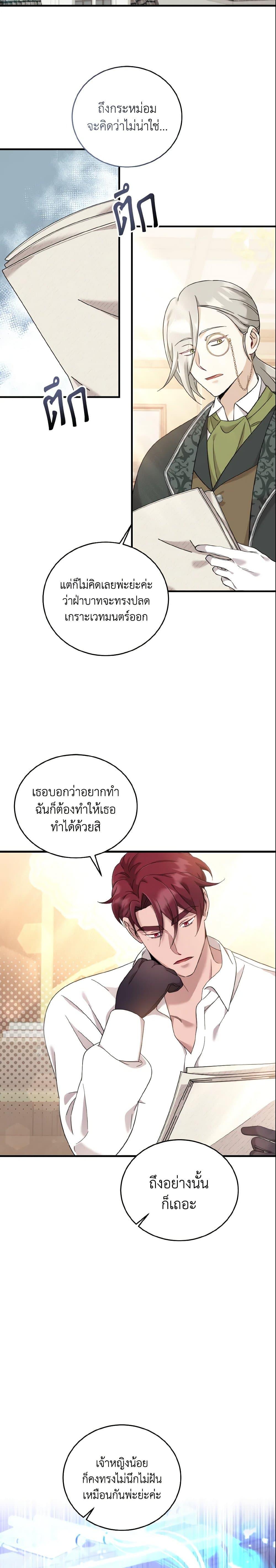 Manga-lc-com อ่านมังงะ อ่านการ์ตูน ออนไลน์ ฟรี Baby Pharmacist Princess ตอนที่ 1 2 3 4 5 6 7 8 9 10 11 12 13 14 ฟรี ไม่มีโฆษณา Manga-lc - อ่าน มังงะ อ่าน การ์ตูน ออนไลน์ อ่านมังงะ ฟรี