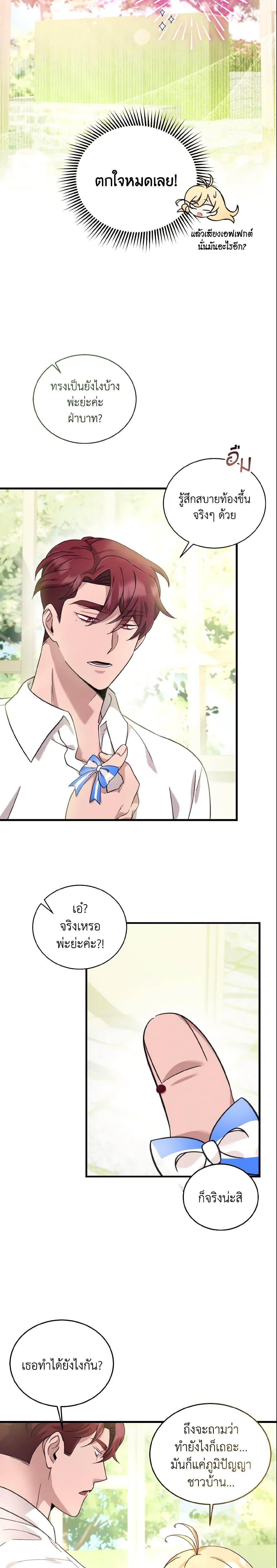 Manga-lc-com อ่านมังงะ อ่านการ์ตูน ออนไลน์ ฟรี Baby Pharmacist Princess ตอนที่ 1 2 3 4 5 6 7 8 9 10 11 12 13 14 ฟรี ไม่มีโฆษณา Manga-lc - อ่าน มังงะ อ่าน การ์ตูน ออนไลน์ อ่านมังงะ ฟรี