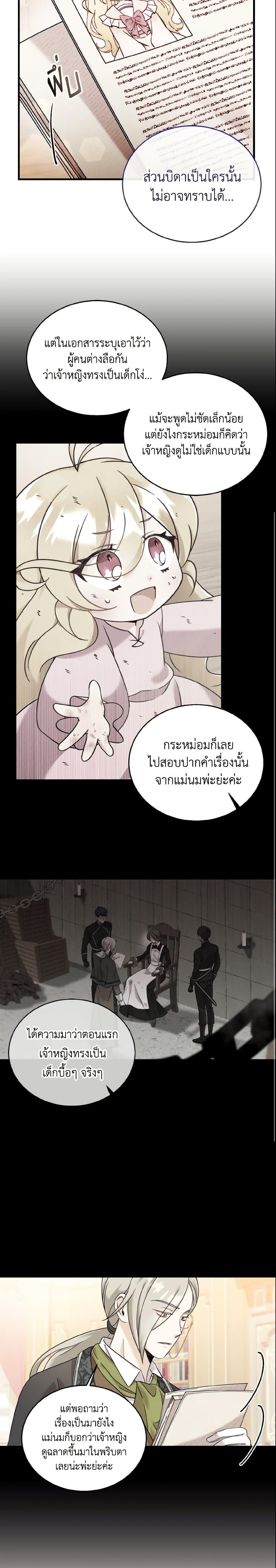 Manga-lc-com อ่านมังงะ อ่านการ์ตูน ออนไลน์ ฟรี Baby Pharmacist Princess ตอนที่ 1 2 3 4 5 6 7 8 9 10 11 12 13 14 ฟรี ไม่มีโฆษณา Manga-lc - อ่าน มังงะ อ่าน การ์ตูน ออนไลน์ อ่านมังงะ ฟรี