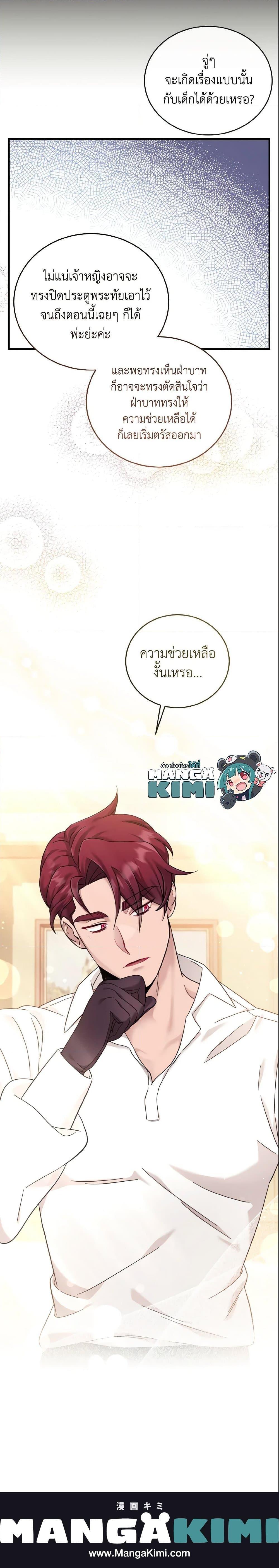 Manga-lc-com อ่านมังงะ อ่านการ์ตูน ออนไลน์ ฟรี Baby Pharmacist Princess ตอนที่ 1 2 3 4 5 6 7 8 9 10 11 12 13 14 ฟรี ไม่มีโฆษณา Manga-lc - อ่าน มังงะ อ่าน การ์ตูน ออนไลน์ อ่านมังงะ ฟรี