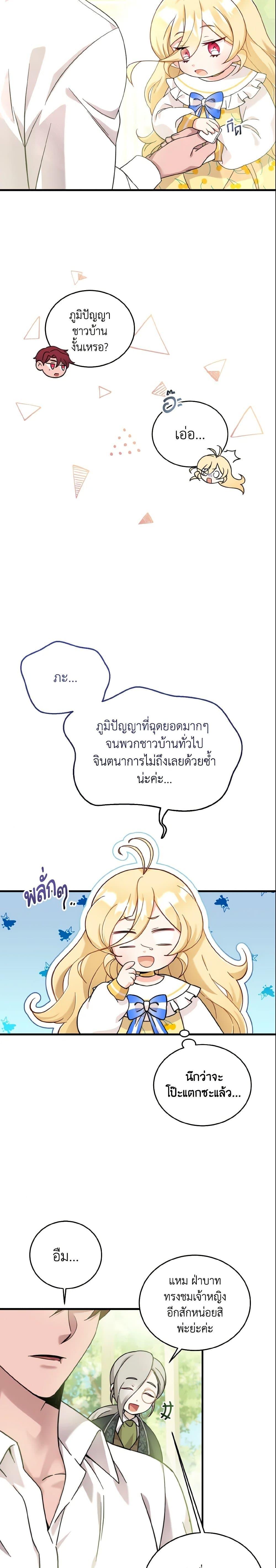 Manga-lc-com อ่านมังงะ อ่านการ์ตูน ออนไลน์ ฟรี Baby Pharmacist Princess ตอนที่ 1 2 3 4 5 6 7 8 9 10 11 12 13 14 ฟรี ไม่มีโฆษณา Manga-lc - อ่าน มังงะ อ่าน การ์ตูน ออนไลน์ อ่านมังงะ ฟรี