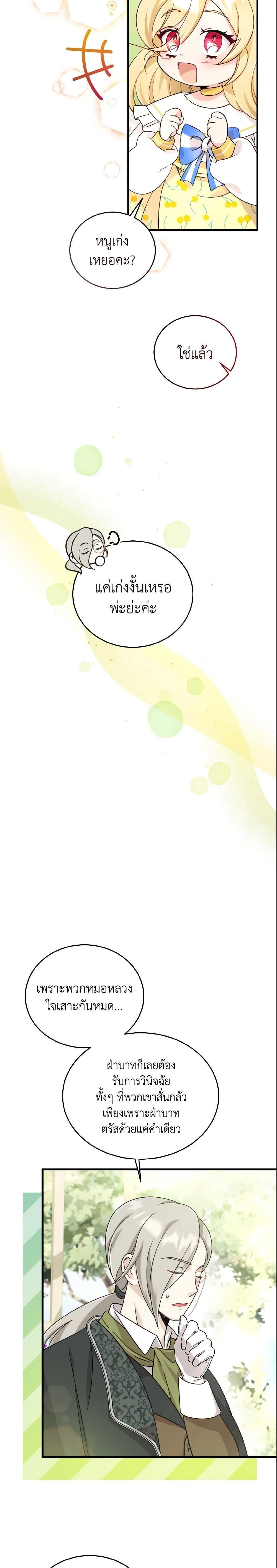 Manga-lc-com อ่านมังงะ อ่านการ์ตูน ออนไลน์ ฟรี Baby Pharmacist Princess ตอนที่ 1 2 3 4 5 6 7 8 9 10 11 12 13 14 ฟรี ไม่มีโฆษณา Manga-lc - อ่าน มังงะ อ่าน การ์ตูน ออนไลน์ อ่านมังงะ ฟรี