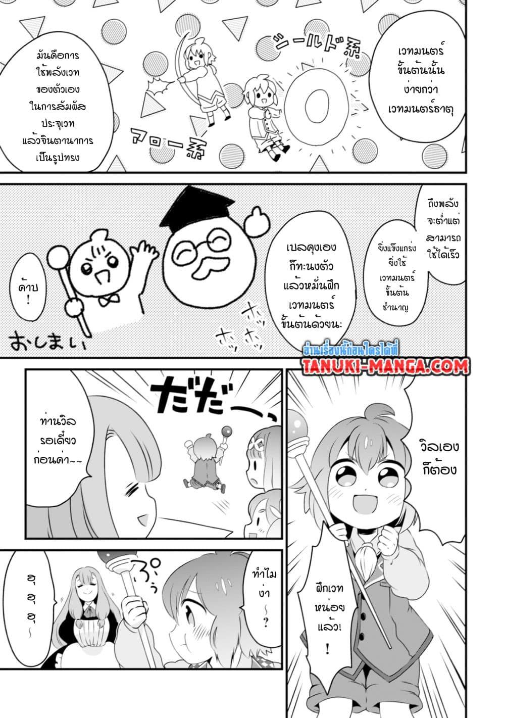 Manga-lc-com อ่านมังงะ อ่านการ์ตูน ออนไลน์ ฟรี Uiru Sama Wa Kyou Mo Mahou De Asonde Imasu ตอนที่ 1 2 3 4 5 6 7 8 9 10 11 12 13 14 ฟรี ไม่มีโฆษณา Manga-lc - อ่าน มังงะ อ่าน การ์ตูน ออนไลน์ อ่านมังงะ ฟรี