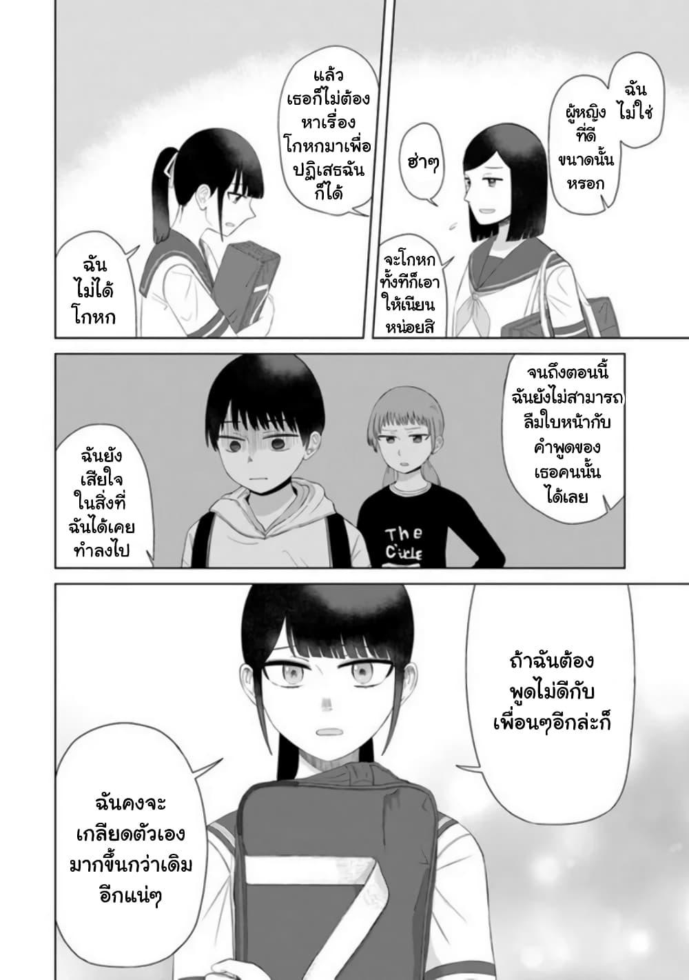 Manga-lc-com อ่านมังงะ อ่านการ์ตูน ออนไลน์ ฟรี Ore Ga Watashi Ni Naru made ตอนที่ 1 2 3 4 5 6 7 8 9 10 11 12 13 14 ฟรี ไม่มีโฆษณา Manga-lc - อ่าน มังงะ อ่าน การ์ตูน ออนไลน์ อ่านมังงะ ฟรี