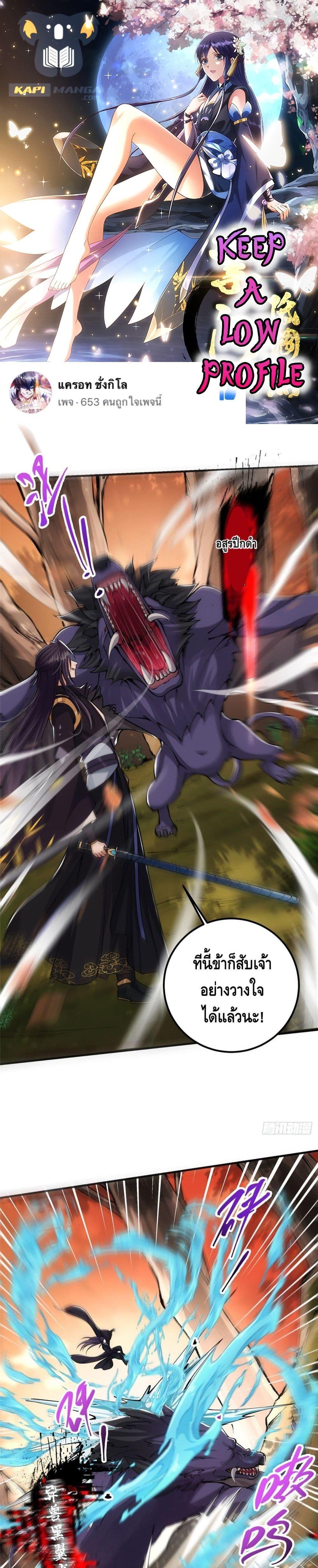 Manga-lc-com อ่านมังงะ อ่านการ์ตูน ออนไลน์ ฟรี Keep A Low Profile ตอนที่ 1 2 3 4 5 6 7 8 9 10 11 12 13 14 ฟรี ไม่มีโฆษณา Manga-lc - อ่าน มังงะ อ่าน การ์ตูน ออนไลน์ อ่านมังงะ ฟรี