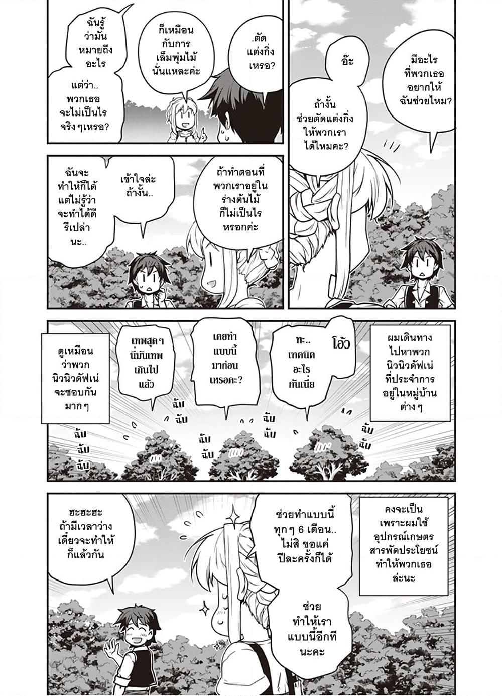 Manga-lc-com อ่านมังงะ อ่านการ์ตูน ออนไลน์ ฟรี Isekai Nonbiri Nouka ตอนที่ 1 2 3 4 5 6 7 8 9 10 11 12 13 14 ฟรี ไม่มีโฆษณา Manga-lc - อ่าน มังงะ อ่าน การ์ตูน ออนไลน์ อ่านมังงะ ฟรี