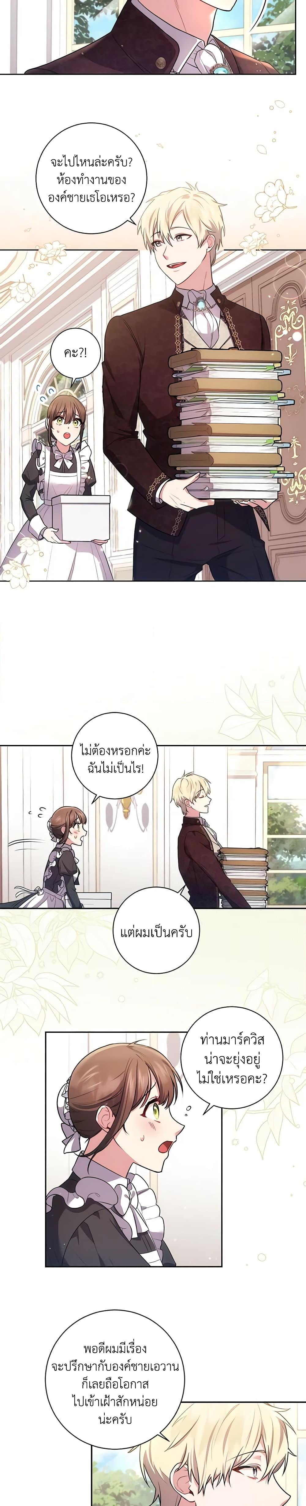 Manga-lc-com อ่านมังงะ อ่านการ์ตูน ออนไลน์ ฟรี Elaine’s Unique Situation ตอนที่ 1 2 3 4 5 6 7 8 9 10 11 12 13 14 ฟรี ไม่มีโฆษณา Manga-lc - อ่าน มังงะ อ่าน การ์ตูน ออนไลน์ อ่านมังงะ ฟรี