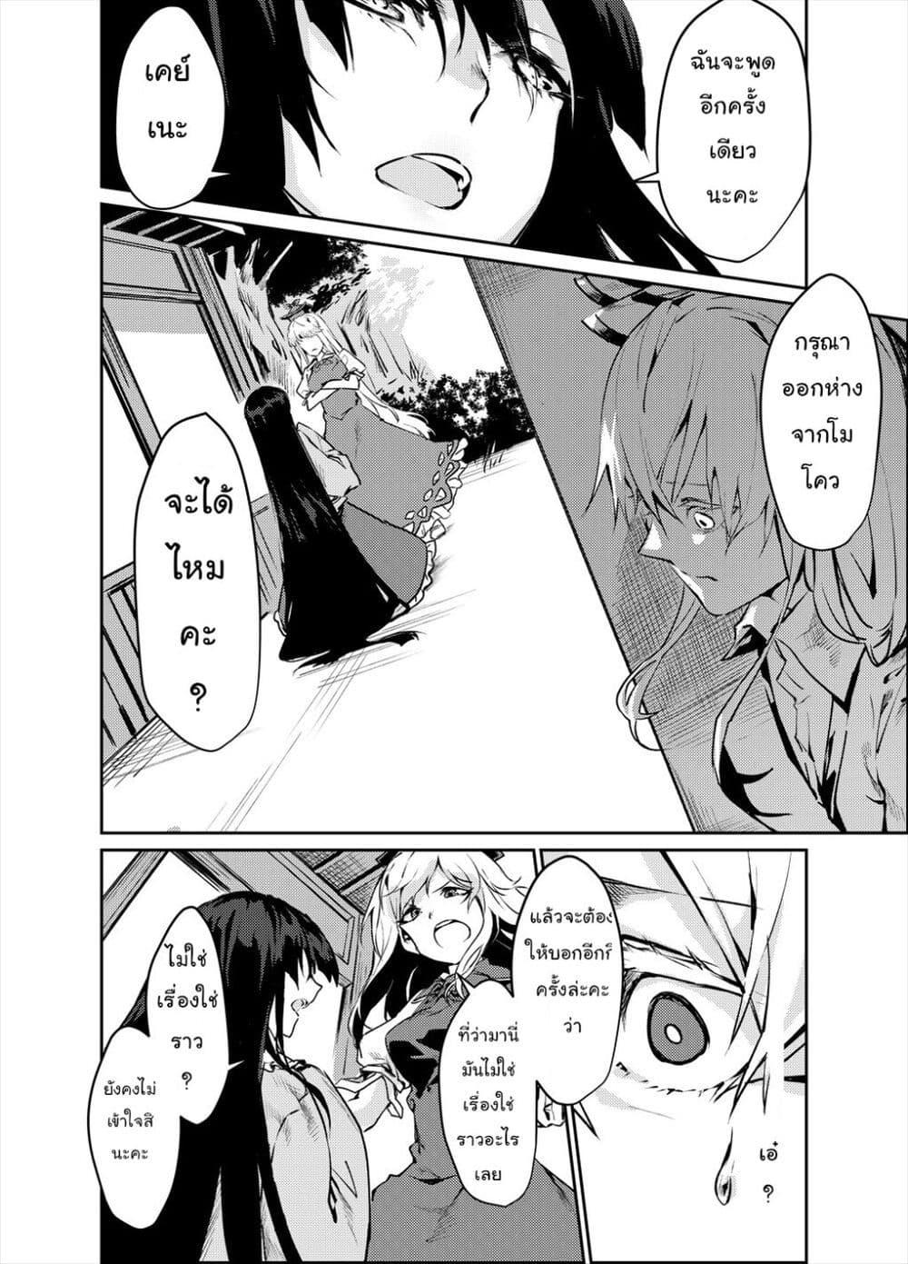 Manga-lc-com อ่านมังงะ อ่านการ์ตูน ออนไลน์ ฟรี [Touhou Project – Doujnishi] No Burst ตอนที่ 1 2 3 4 5 6 7 8 9 10 11 12 13 14 ฟรี ไม่มีโฆษณา Manga-lc - อ่าน มังงะ อ่าน การ์ตูน ออนไลน์ อ่านมังงะ ฟรี