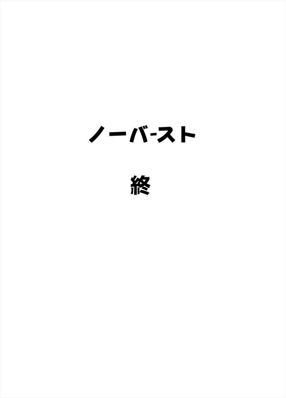 Manga-lc-com อ่านมังงะ อ่านการ์ตูน ออนไลน์ ฟรี [Touhou Project – Doujnishi] No Burst ตอนที่ 1 2 3 4 5 6 7 8 9 10 11 12 13 14 ฟรี ไม่มีโฆษณา Manga-lc - อ่าน มังงะ อ่าน การ์ตูน ออนไลน์ อ่านมังงะ ฟรี