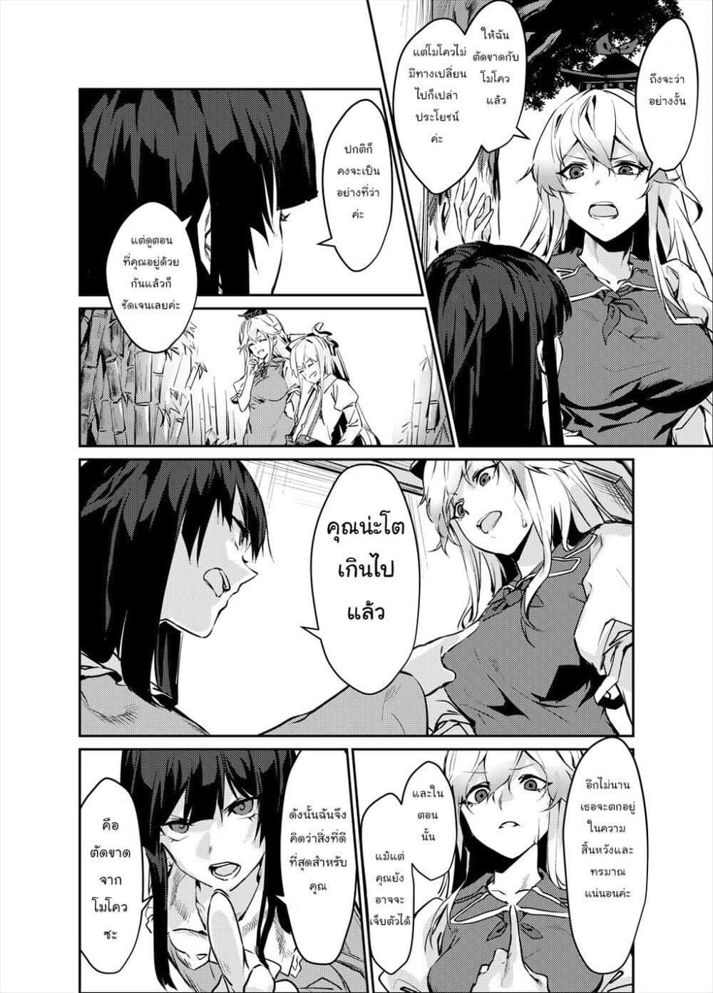 Manga-lc-com อ่านมังงะ อ่านการ์ตูน ออนไลน์ ฟรี [Touhou Project – Doujnishi] No Burst ตอนที่ 1 2 3 4 5 6 7 8 9 10 11 12 13 14 ฟรี ไม่มีโฆษณา Manga-lc - อ่าน มังงะ อ่าน การ์ตูน ออนไลน์ อ่านมังงะ ฟรี