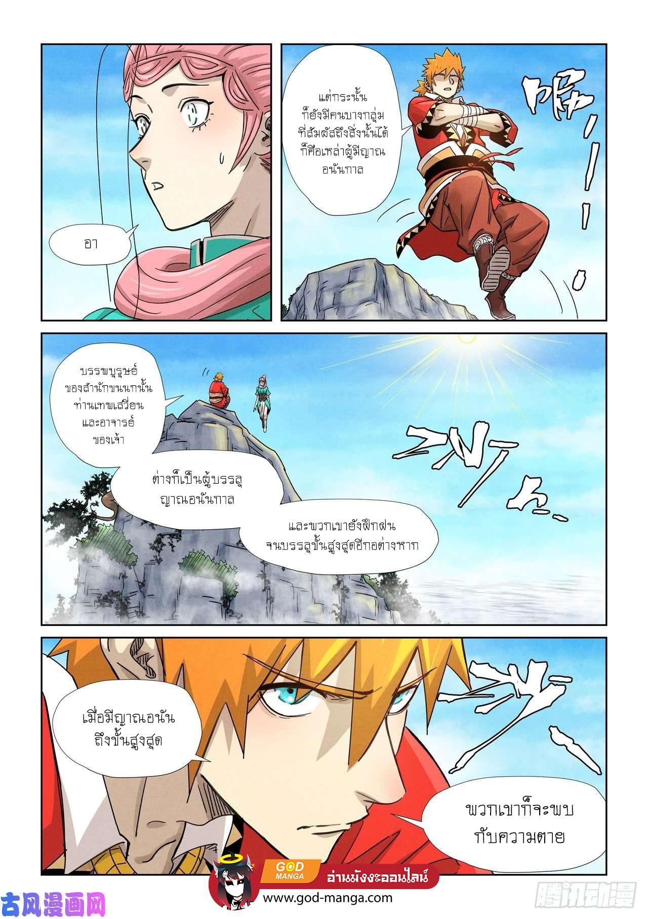 Manga-lc-com อ่านมังงะ อ่านการ์ตูน ออนไลน์ ฟรี Tales of Demons and Gods ตอนที่ 1 2 3 4 5 6 7 8 9 10 11 12 13 14 ฟรี ไม่มีโฆษณา Manga-lc - อ่าน มังงะ อ่าน การ์ตูน ออนไลน์ อ่านมังงะ ฟรี