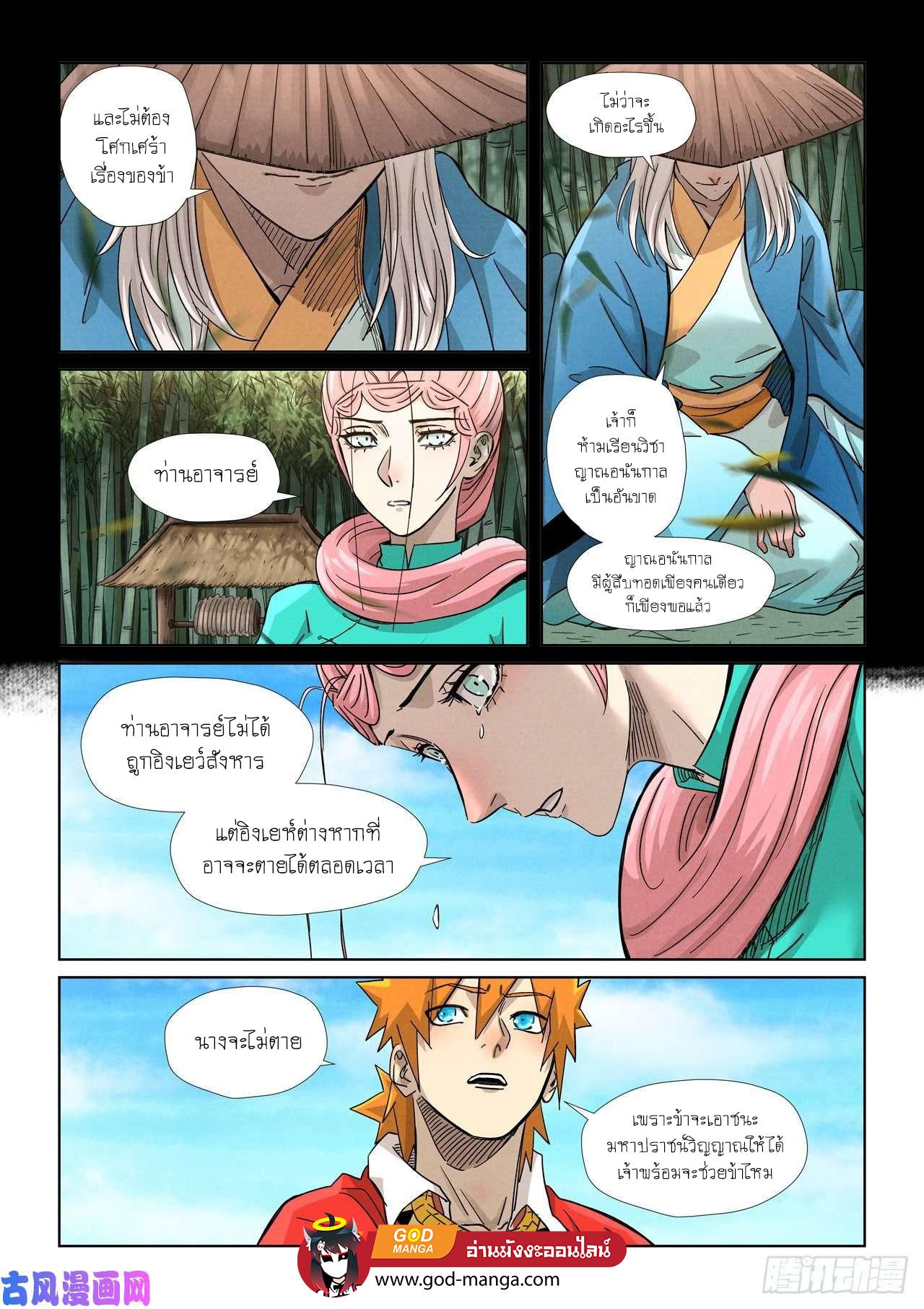 Manga-lc-com อ่านมังงะ อ่านการ์ตูน ออนไลน์ ฟรี Tales of Demons and Gods ตอนที่ 1 2 3 4 5 6 7 8 9 10 11 12 13 14 ฟรี ไม่มีโฆษณา Manga-lc - อ่าน มังงะ อ่าน การ์ตูน ออนไลน์ อ่านมังงะ ฟรี