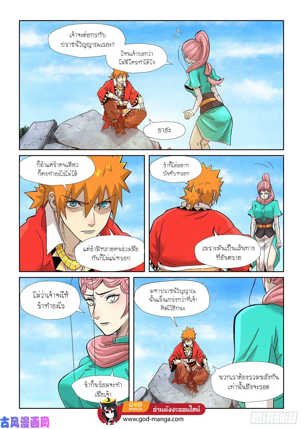 Manga-lc-com อ่านมังงะ อ่านการ์ตูน ออนไลน์ ฟรี Tales of Demons and Gods ตอนที่ 1 2 3 4 5 6 7 8 9 10 11 12 13 14 ฟรี ไม่มีโฆษณา Manga-lc - อ่าน มังงะ อ่าน การ์ตูน ออนไลน์ อ่านมังงะ ฟรี