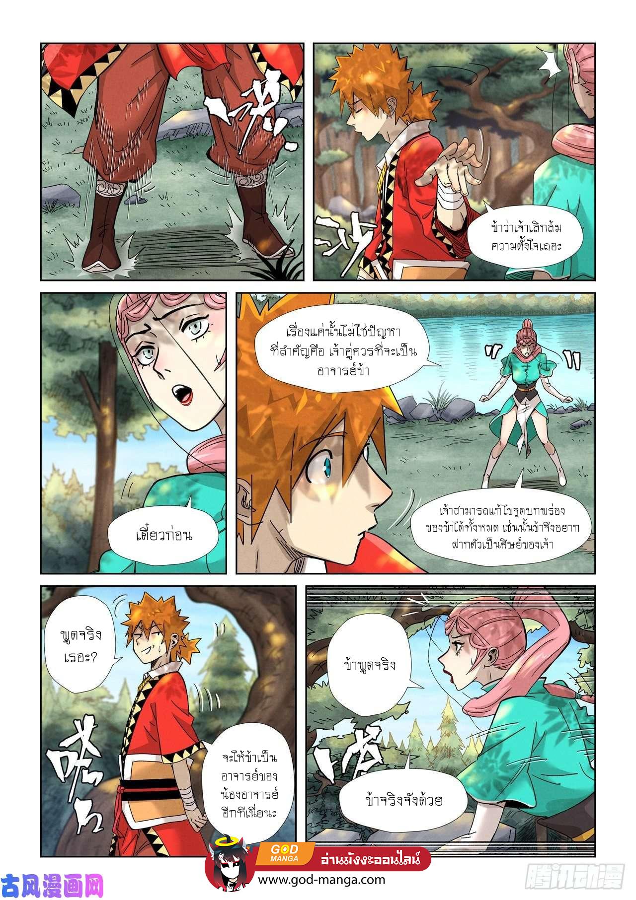 Manga-lc-com อ่านมังงะ อ่านการ์ตูน ออนไลน์ ฟรี Tales of Demons and Gods ตอนที่ 1 2 3 4 5 6 7 8 9 10 11 12 13 14 ฟรี ไม่มีโฆษณา Manga-lc - อ่าน มังงะ อ่าน การ์ตูน ออนไลน์ อ่านมังงะ ฟรี