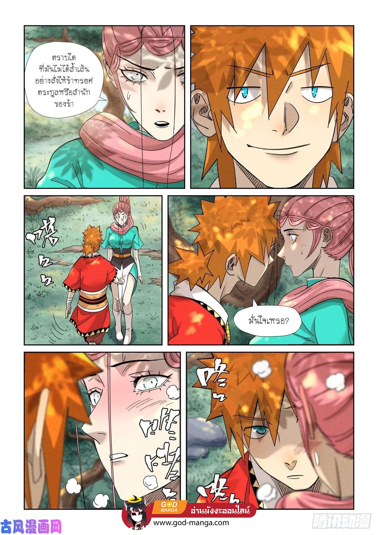 Manga-lc-com อ่านมังงะ อ่านการ์ตูน ออนไลน์ ฟรี Tales of Demons and Gods ตอนที่ 1 2 3 4 5 6 7 8 9 10 11 12 13 14 ฟรี ไม่มีโฆษณา Manga-lc - อ่าน มังงะ อ่าน การ์ตูน ออนไลน์ อ่านมังงะ ฟรี