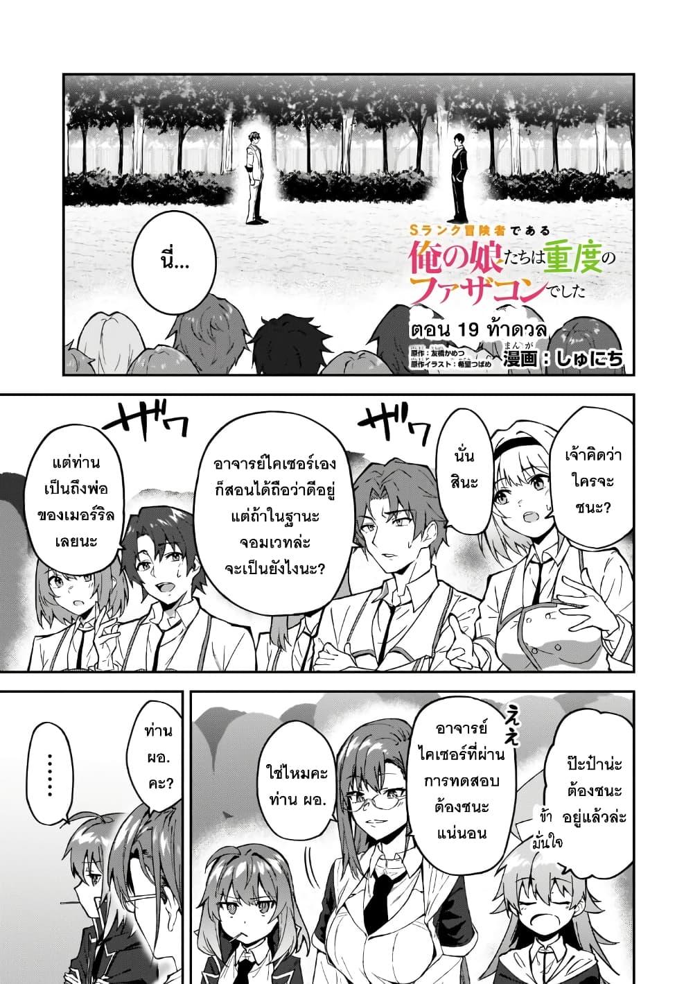 Manga-lc-com อ่านมังงะ อ่านการ์ตูน ออนไลน์ ฟรี S Rank Boukensha de aru Ore no Musume-tachi wa Juudo no Father Con deshita ตอนที่ 1 2 3 4 5 6 7 8 9 10 11 12 13 14 ฟรี ไม่มีโฆษณา Manga-lc - อ่าน มังงะ อ่าน การ์ตูน ออนไลน์ อ่านมังงะ ฟรี