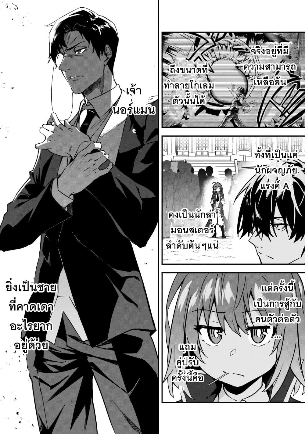 Manga-lc-com อ่านมังงะ อ่านการ์ตูน ออนไลน์ ฟรี S Rank Boukensha de aru Ore no Musume-tachi wa Juudo no Father Con deshita ตอนที่ 1 2 3 4 5 6 7 8 9 10 11 12 13 14 ฟรี ไม่มีโฆษณา Manga-lc - อ่าน มังงะ อ่าน การ์ตูน ออนไลน์ อ่านมังงะ ฟรี