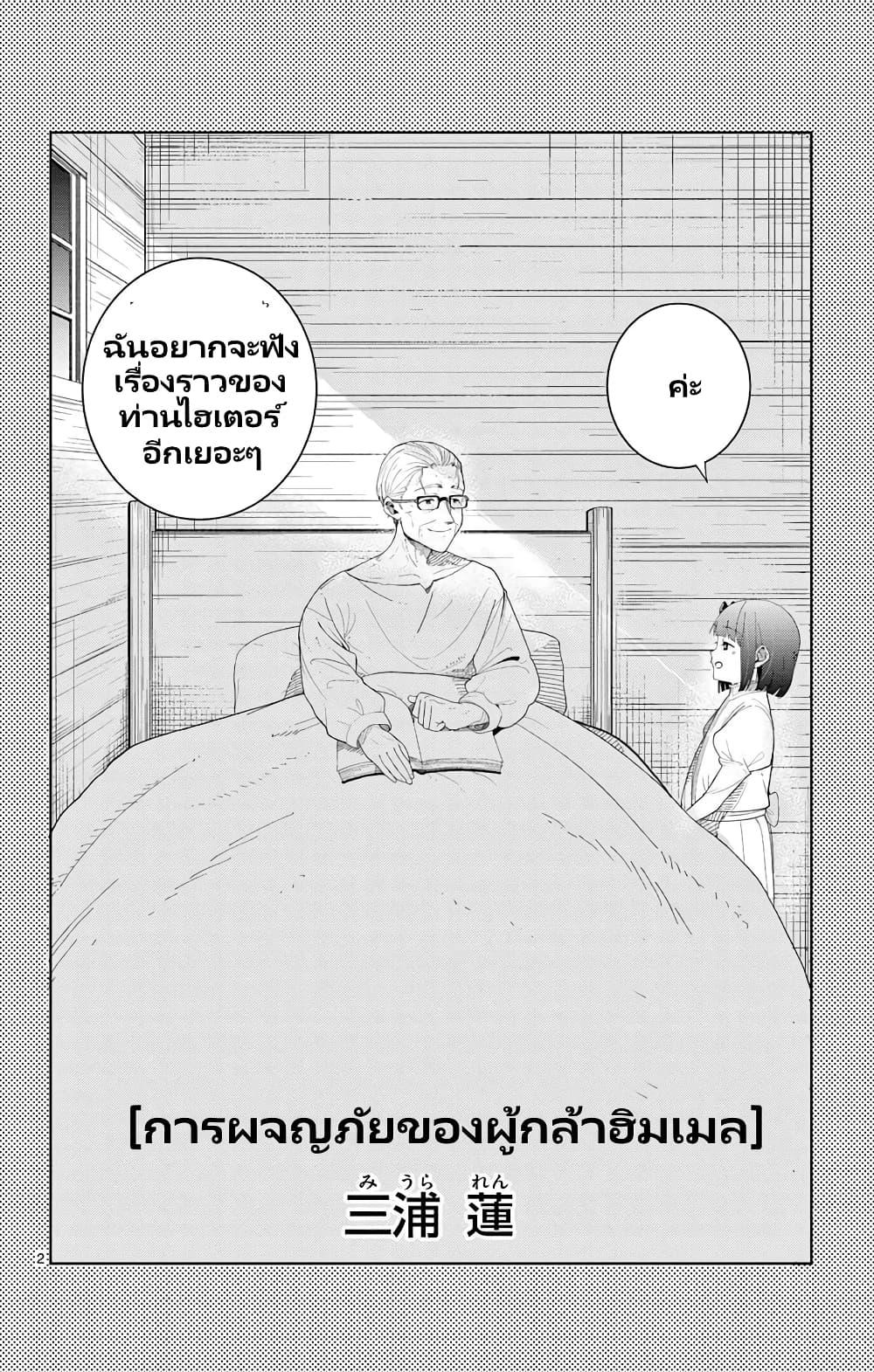 Manga-lc-com อ่านมังงะ อ่านการ์ตูน ออนไลน์ ฟรี Sousou no Frieren Anthology ตอนที่ 1 2 3 4 5 6 7 8 9 10 11 12 13 14 ฟรี ไม่มีโฆษณา Manga-lc - อ่าน มังงะ อ่าน การ์ตูน ออนไลน์ อ่านมังงะ ฟรี