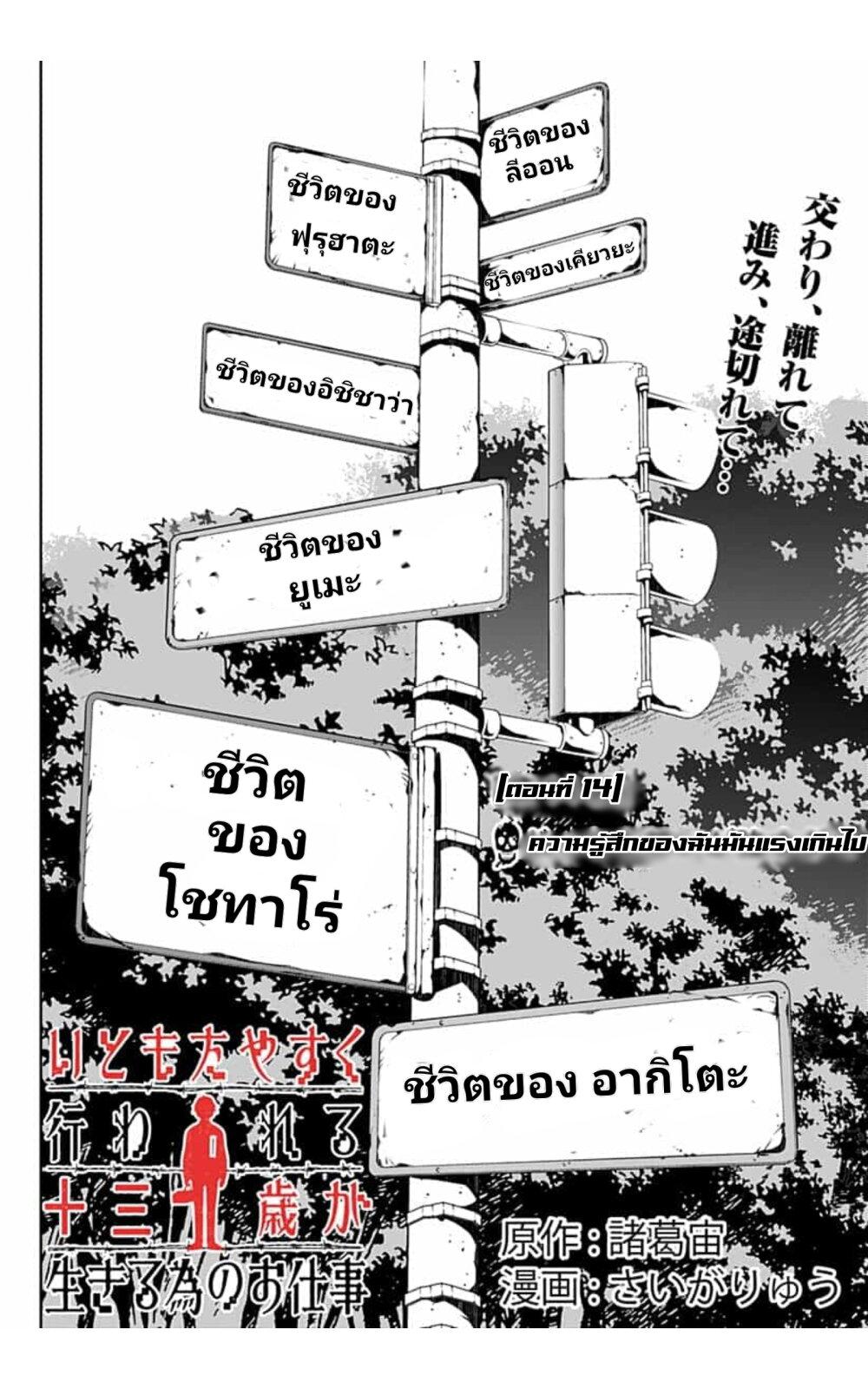 Manga-lc-com อ่านมังงะ อ่านการ์ตูน ออนไลน์ ฟรี Itomo Tayasuku Okonawareru Juusansai ga Ikiru Tame no Oshigoto ตอนที่ 1 2 3 4 5 6 7 8 9 10 11 12 13 14 ฟรี ไม่มีโฆษณา Manga-lc - อ่าน มังงะ อ่าน การ์ตูน ออนไลน์ อ่านมังงะ ฟรี