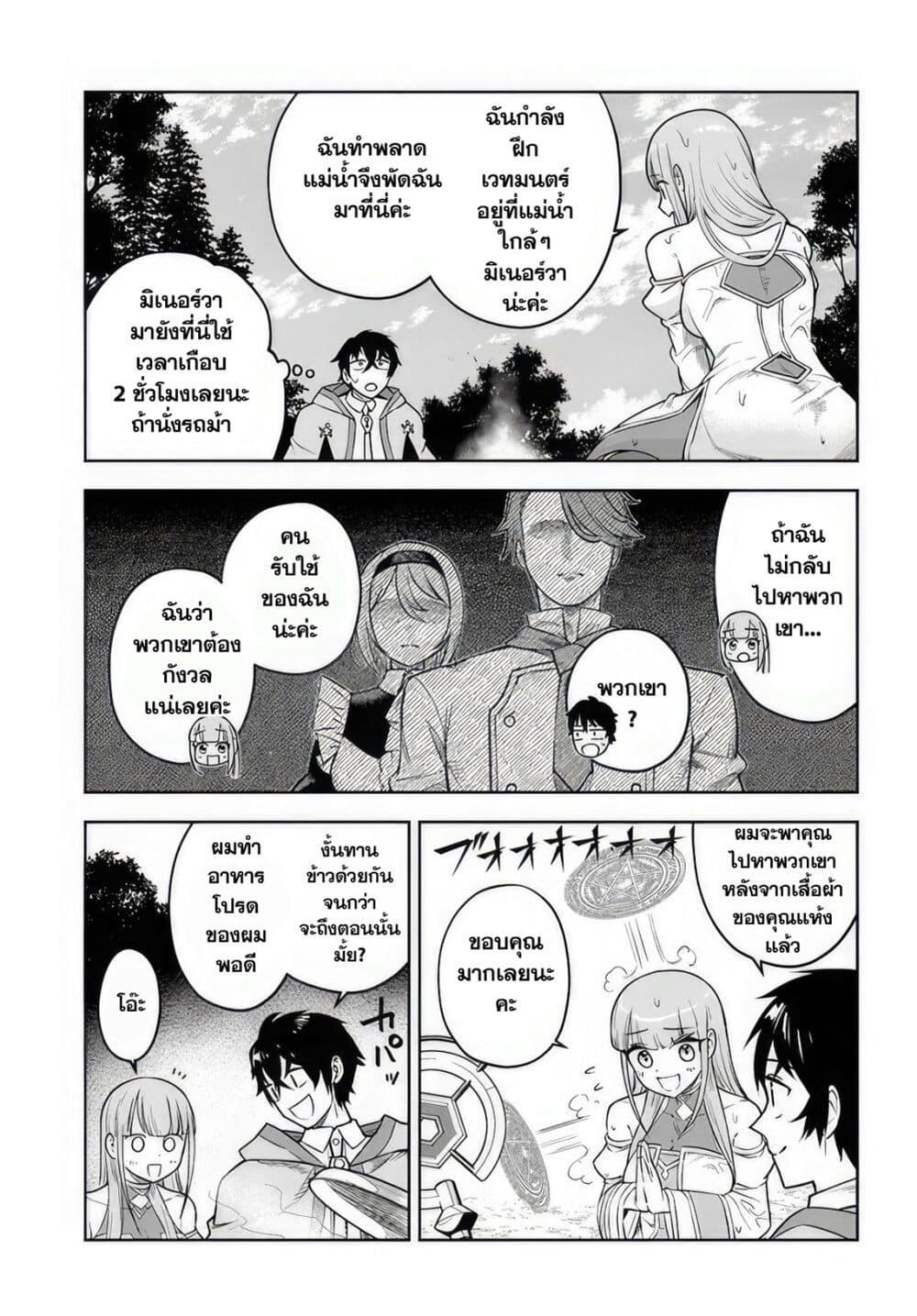 Manga-lc-com อ่านมังงะ อ่านการ์ตูน ออนไลน์ ฟรี Ore Igai Dare mo Saishu Dekinai Sozai na no ni “Sozai Saishuritsu ga Hikui” to Pawahara suru Osananajimi Renkinjutsushi to Zetsuen shita Senzoku Madoushi, Henkyou no Machi de Slow Life wo Okuritai. ตอนที่ 1 2 3 4 5 6 7 8 9 10 11 12 13 14 ฟรี ไม่มีโฆษณา Manga-lc - อ่าน มังงะ อ่าน การ์ตูน ออนไลน์ อ่านมังงะ ฟรี