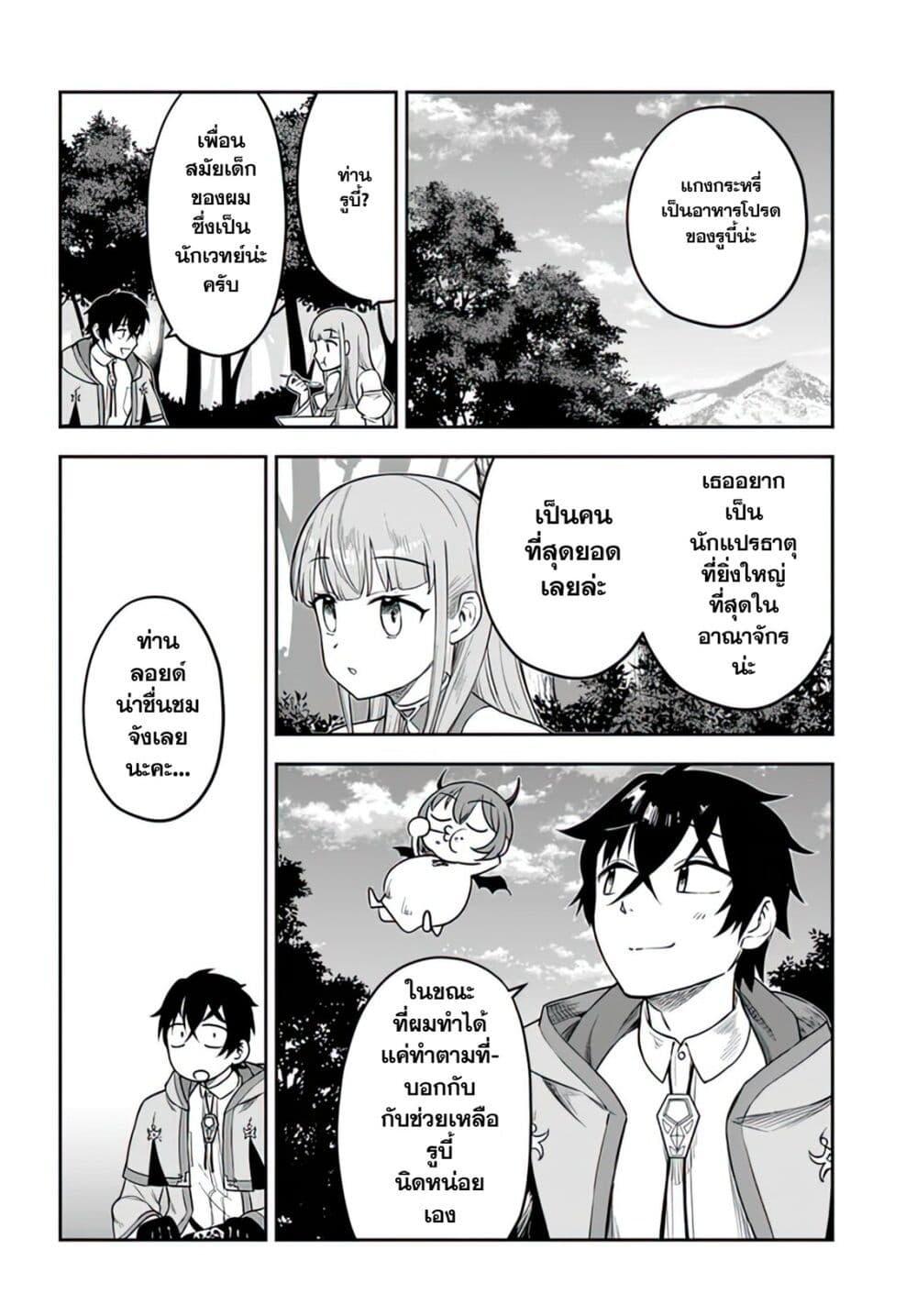 Manga-lc-com อ่านมังงะ อ่านการ์ตูน ออนไลน์ ฟรี Ore Igai Dare mo Saishu Dekinai Sozai na no ni “Sozai Saishuritsu ga Hikui” to Pawahara suru Osananajimi Renkinjutsushi to Zetsuen shita Senzoku Madoushi, Henkyou no Machi de Slow Life wo Okuritai. ตอนที่ 1 2 3 4 5 6 7 8 9 10 11 12 13 14 ฟรี ไม่มีโฆษณา Manga-lc - อ่าน มังงะ อ่าน การ์ตูน ออนไลน์ อ่านมังงะ ฟรี